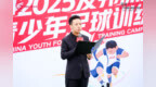 2025友邦保险青少年足球训练营首度登陆安徽
