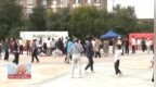 长春市绿园区：广场活动聚人气 社区治理共参与