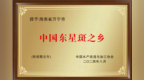 寻味万宁 | 全国名特优新农产品——东星斑