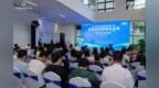 第十四届中国创新创业大赛低空经济领域专业赛加速全国创新力量汇聚湾区