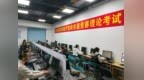 第二届吉林省院前医疗急救技能竞赛理论机考有序完成