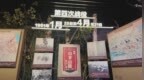 钢铁防线“白云山团”：人在阵地在
