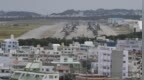 驻日美军岩国基地附近水体检出“永久性化学物”