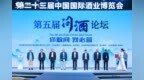 叩问“最熟悉的陌生人”|第五届“问酒”论坛精彩亮相