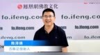 对话古陈记创始人陈泽锦：用最简单的方法辨别沉香品质