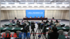 2025年前三季度江西经济运行情况新闻发布会