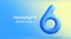 鸿蒙6正式发布，国产自研操作系统迈向好用新阶段