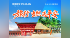 积分福利+返现加持，平安信用卡活动助您跨境轻松游