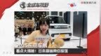 2025东京车展：看点大揭秘！日本萌妹带你探展| 全球车视野