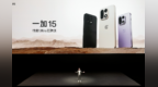 一加 15 发布：165Hz高刷屏配第五代骁龙8至尊版 售 3999 元起