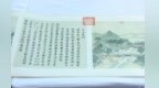 原版复刻《圆明园四十景图》成果亮相
