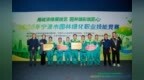 锻造“高素质、高技能”工匠型人才 江北区荣获2025年宁波市园林绿化职业技能 竞赛团体一等奖