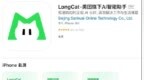 美团 LongCat 官方 <em>App</em> 发布：支持联网搜索，还可以发起语音通话