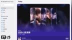 苹果“拆墙”推出网页版 <em>App</em> Store：安卓和 Win11 用户也能逛