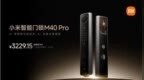 小米智能门锁M40 <em>Pro</em>发布：售价3229元起 33D人脸+掌静脉