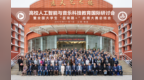 南昌师范学院举办高校人工智能与音乐科技教育国际研讨会