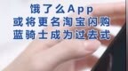 饿了么回应<em>App</em>“将更名”，配色改变、图标显示“双11 淘宝闪购”：仅为名称变更