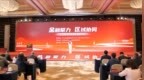 浙商银行南京分行成功承办“金融助力 区域协同”——金融助力区域经济高质量发展活动