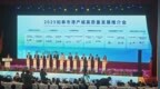 2025江苏如皋市港产城高质量发展推介会启幕