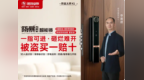 玥玛防暴智能锁：三防科技重构智能门锁安全标准