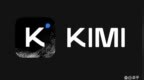 月之暗面Kimi K2 Thinking训练成本被曝仅460万美元