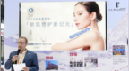 进博会科技赋能 敏肌修护新纪元 Vitacreme B12新品发布会盛大启幕