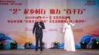 助力“百千万工程” 中山文联“红色文艺轻骑兵”唱响阜沙