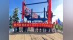 陵水港侯大桥主体工程完工