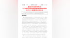 一上市渝企拟8.85亿元收购安徽一公司99%股权