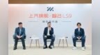 25分钟大定破5000台，智己刘涛：LS9不能有任何短板，且必须有超级明显的长板
