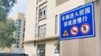 多所高校通报近期校内超速机动车辆：有的车速近70km/h