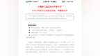 安徽建工及子公司新增3起诉讼仲裁案件，涉案9.79亿元