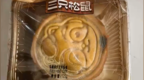 消费者买三只松鼠月饼破损发霉，客服回应