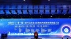 深化产教融合 2025“一带一路”硬科技成果交易大会举行