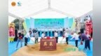打造“均安之心”，共筑品质之城！顺德工人文化宫正式动工