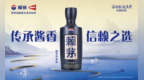 赖茅酱香酒：深厚积淀铸就长青品牌，成为国人长期信赖之选