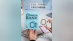 都这么卷了吗？被这个“小电视”充电宝硬控了！