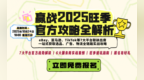 旺季共赢|YinoLink易诺联合万邑通助力卖家了解2025旺季趋势，掌握政策走向