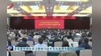 全省宣传部长学习贯彻习近平文化思想专题研讨班开班 卢小青出席并讲话