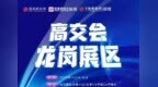 凰家视界｜龙岗区2025 年科创十大亮点