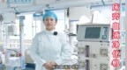 ICU里的“血液大扫除”！探秘床旁血液净化机