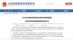山东省推动黄河重大国家战略表彰公示！这些优秀范例和先进典型拟入选
