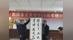赵国春文学创作50年研讨会在哈举行