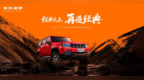 2025广州车展：北京越野发布ELMT Max未来原型车，BJ40探险家广州车展开启预订