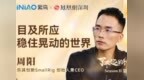 了不起的行业|紫鸟对话乐其创新SmallRig创始人兼CEO周阳