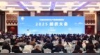 2025纺织大会在九江举行 江西省纺织产业大脑正式上线