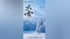 “大雪”将至，养生明辨“常”与“变”