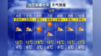 -1℃！今冬九江庐山初雪要来了？