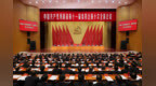 中国共产党河南省第十一届委员会第十次全体会议公报