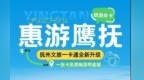 鹰抚双城通玩卡即将发售！权益加码，多个景区免费进